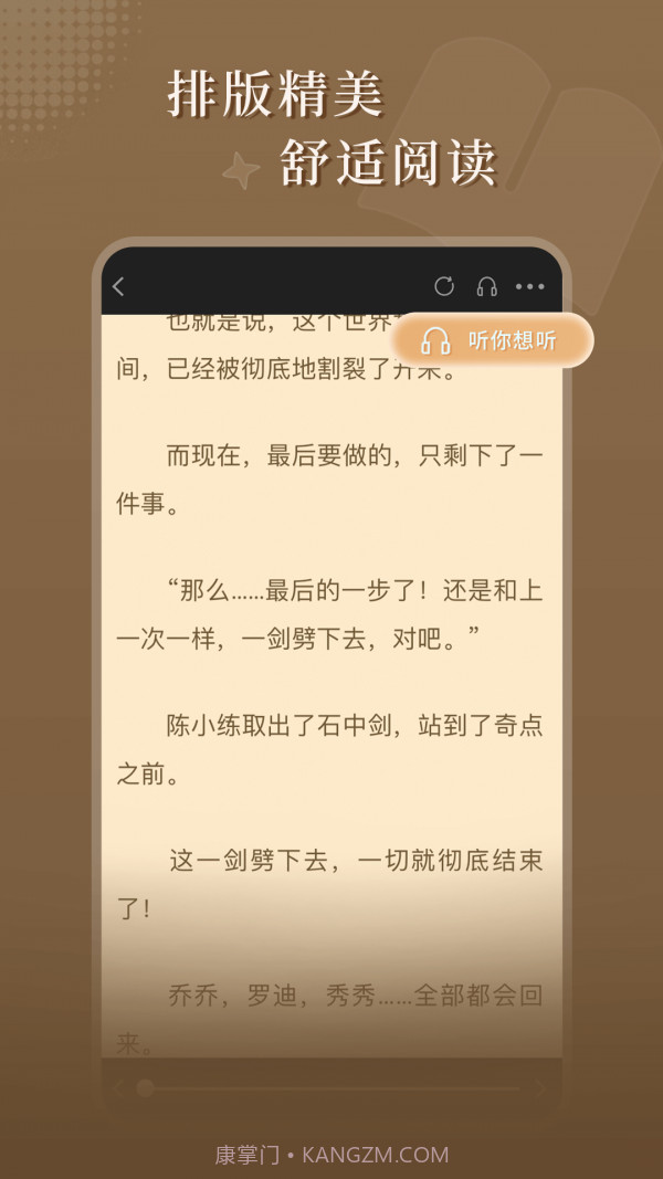 达文免费小说截图4 达文免费小说截图4