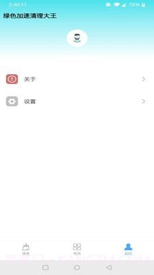 绿色加速清理大师截图3 绿色加速清理大师截图3