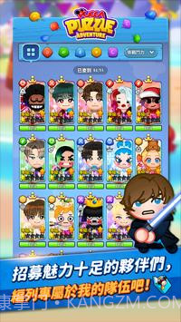 布卡拼图大冒险截图3 布卡拼图大冒险截图3