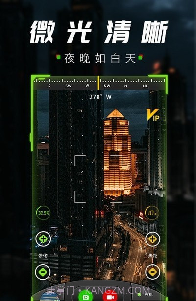 战术夜视仪截图3 战术夜视仪截图3