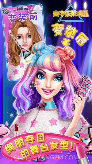 高中乐队明星截图3 高中乐队明星截图3