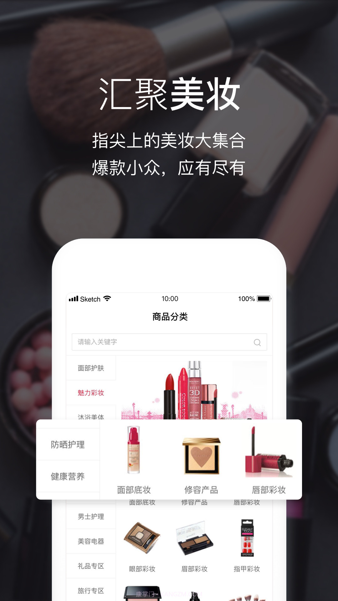 Feelunique中文截图1 Feelunique中文截图1