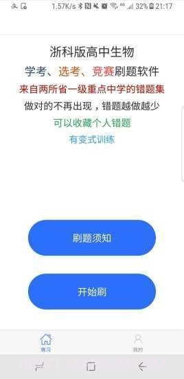 学科宝截图1 学科宝截图1