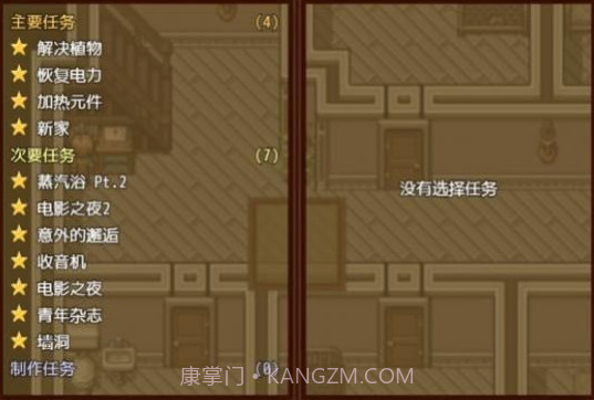 僵尸生活v5.0.0截图2