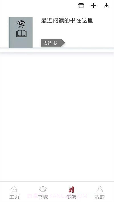 韬尘奇书小说截图2