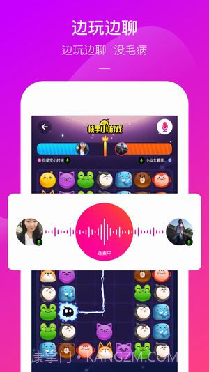 快手小游戏app截图2 快手小游戏app截图2