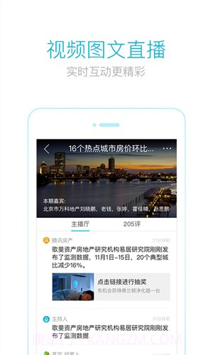 看房截图1 看房截图1