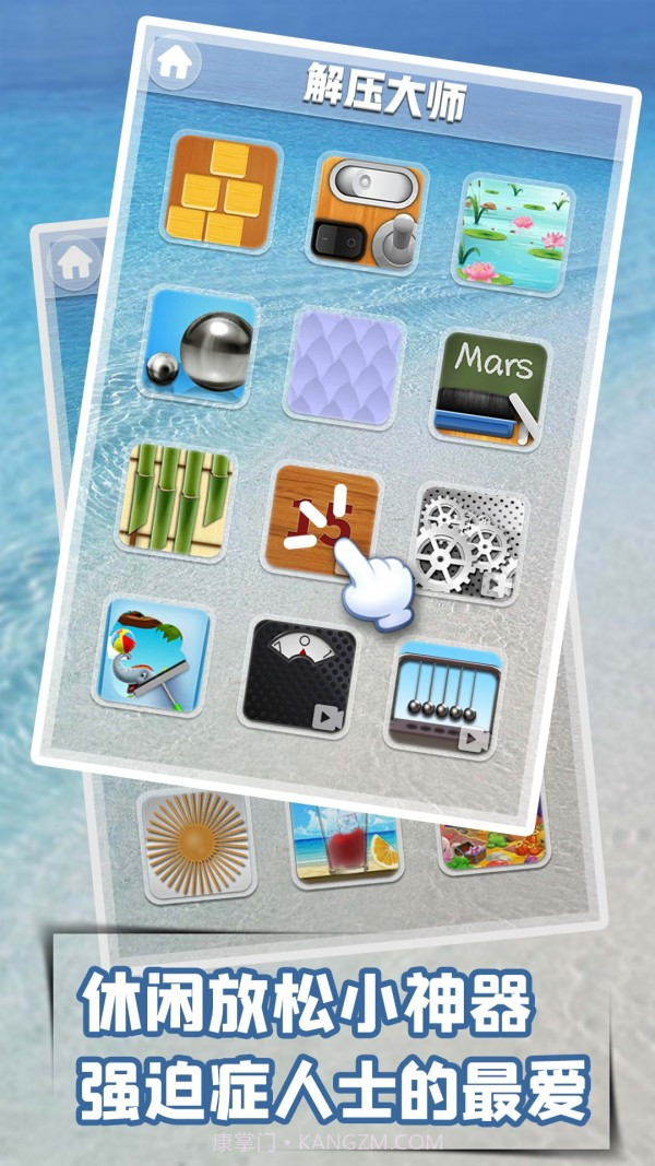 轻松解压模拟截图1