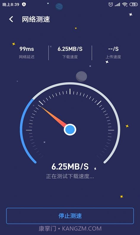 点一下WiFi截图3 点一下WiFi截图3