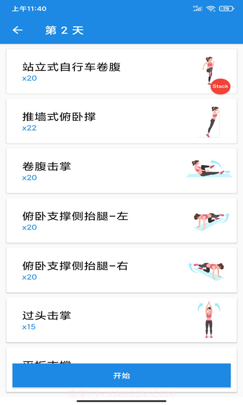 造梦欧之家截图3 造梦欧之家截图3