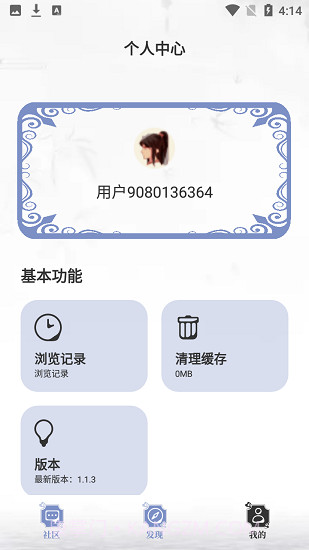 阅读亭免费截图1