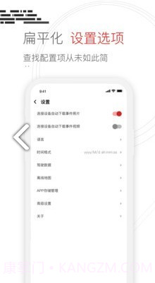 youmera(youmera记录仪说明书)V6.1.5.0610 安卓中文版截图1 youmera(youmera记录仪说明书)V6.1.5.0610 安卓中文版截图1