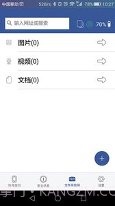 NoPass指纹解锁截图5
