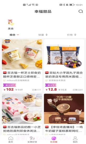 白票截图3 白票截图3