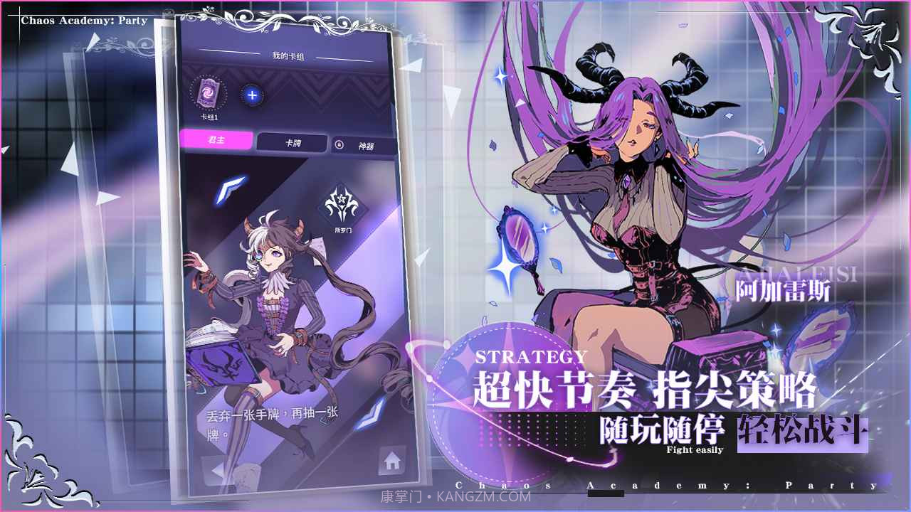 天神学院派对截图5 天神学院派对截图5