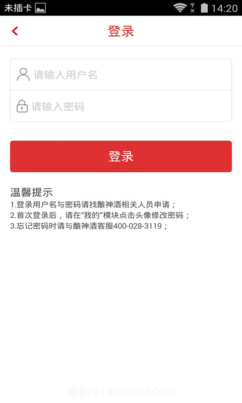 酿神酒截图1 酿神酒截图1