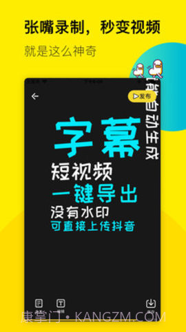 倒鸭子APP截图2