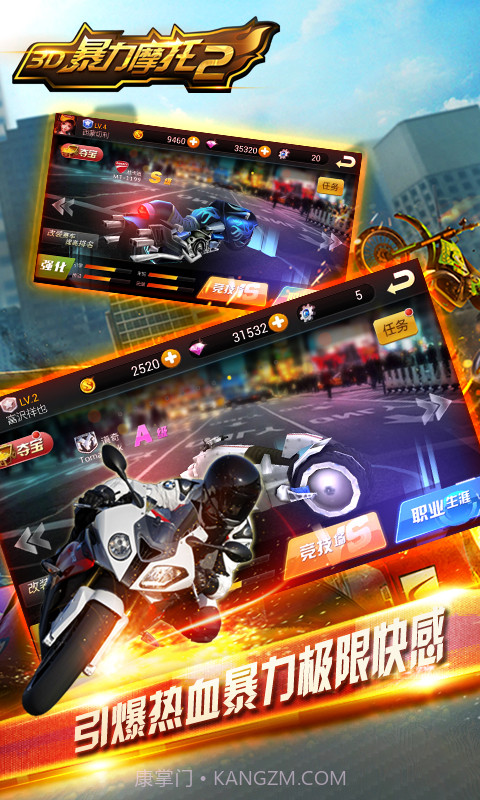 3D暴力摩托2截图3 3D暴力摩托2截图3