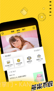 他趣TOUCH截图2