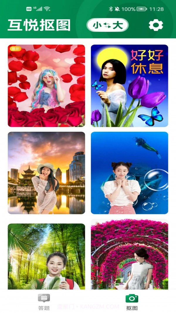 互悦大字版截图2