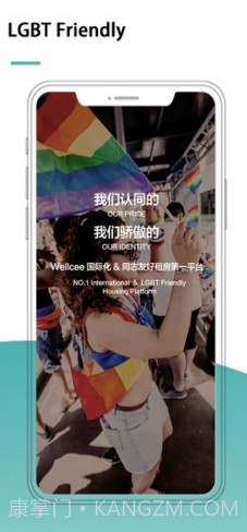 唯心所寓(wellcee唯心所寓)V2.5.1 安卓最新版截图3