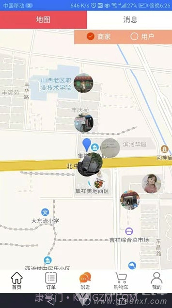 爱上便利(爱上便利用户端)手机版截图2