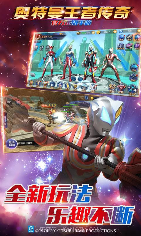 奥特曼王者英雄截图1