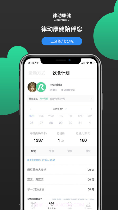 律动康健截图2 律动康健截图2