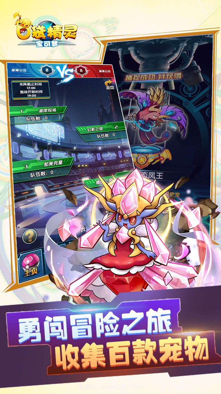 口袋精灵app截图5 口袋精灵app截图5