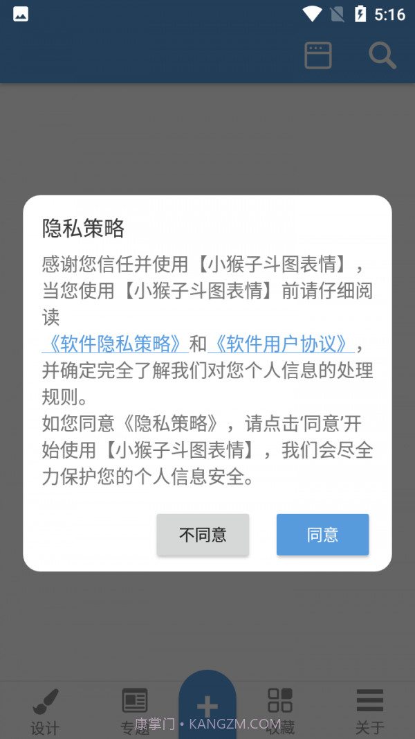 小猴子斗图表情截图5 小猴子斗图表情截图5