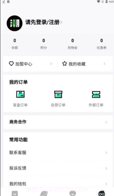 潮乎截图3 潮乎截图3