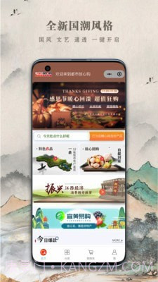 都市放心购截图2 都市放心购截图2