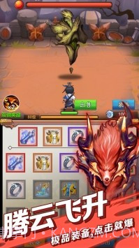 道长模拟器截图4 道长模拟器截图4