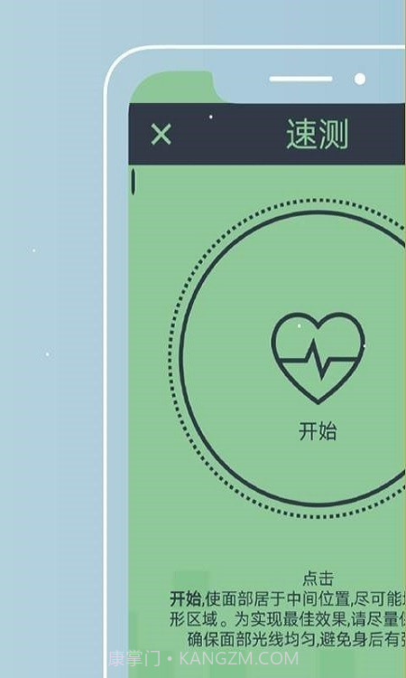 Am心理咨询截图1