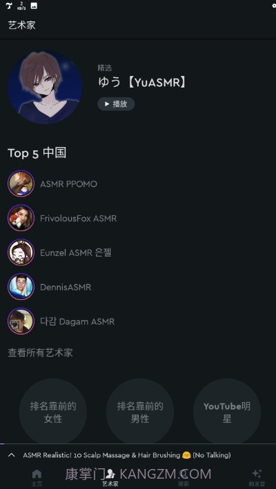 Tingles Premium截图2