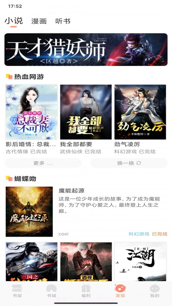 一言小说截图1 一言小说截图1