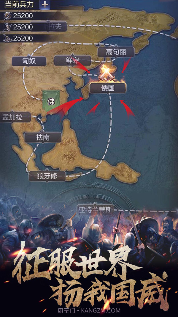 华夏英雄传截图5 华夏英雄传截图5