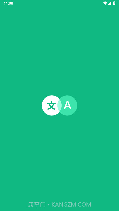 瞬译截图2 瞬译截图2