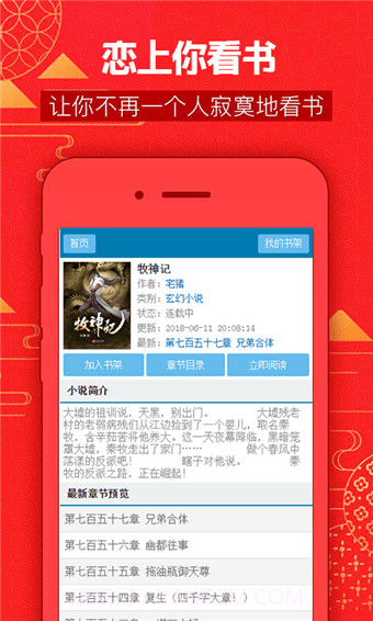 恋上你看书网截图1 恋上你看书网截图1