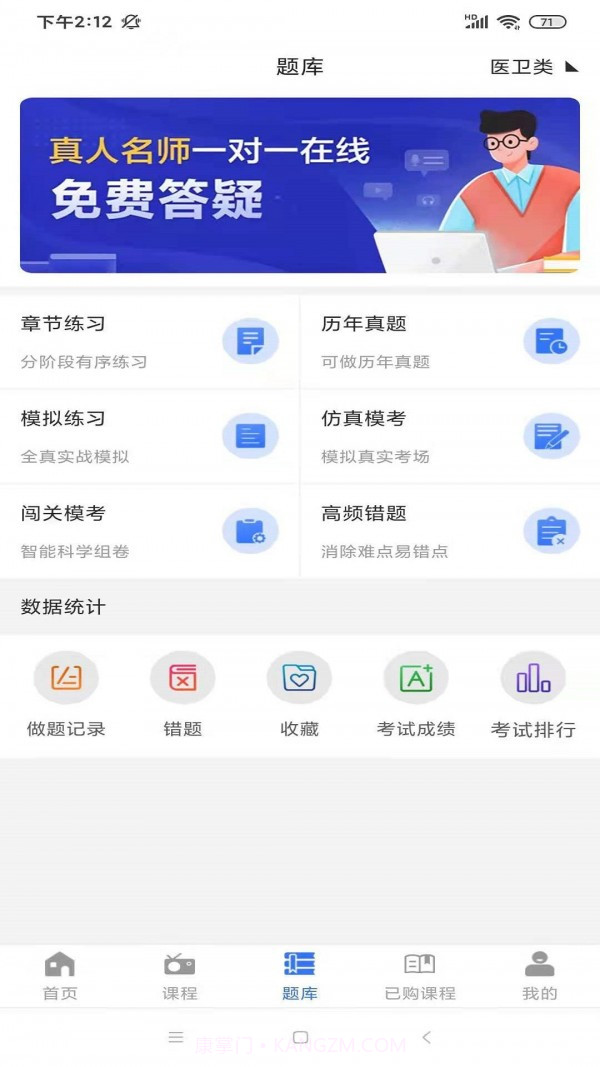 励企教育截图3 励企教育截图3