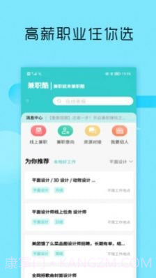 众帮众人帮截图4 众帮众人帮截图4