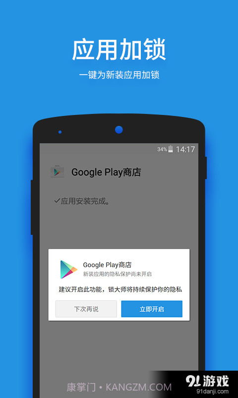 锁大师截图2 锁大师截图2