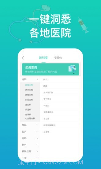 幸福健康截图3 幸福健康截图3