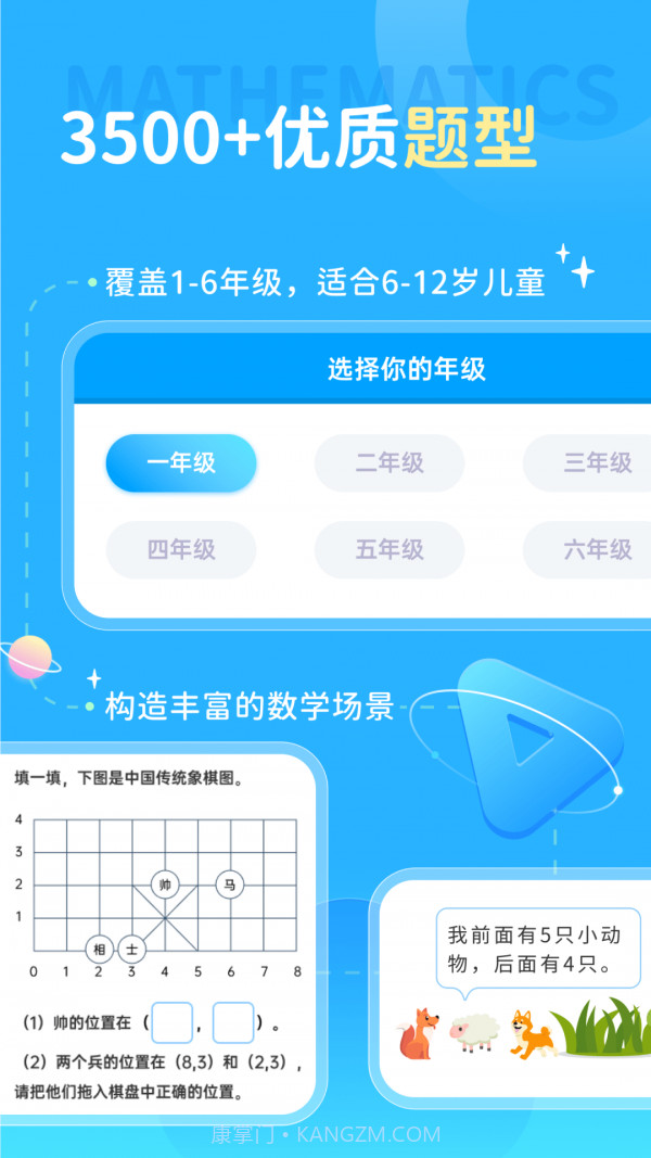 学酱截图1 学酱截图1