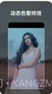 流动照片特效截图2