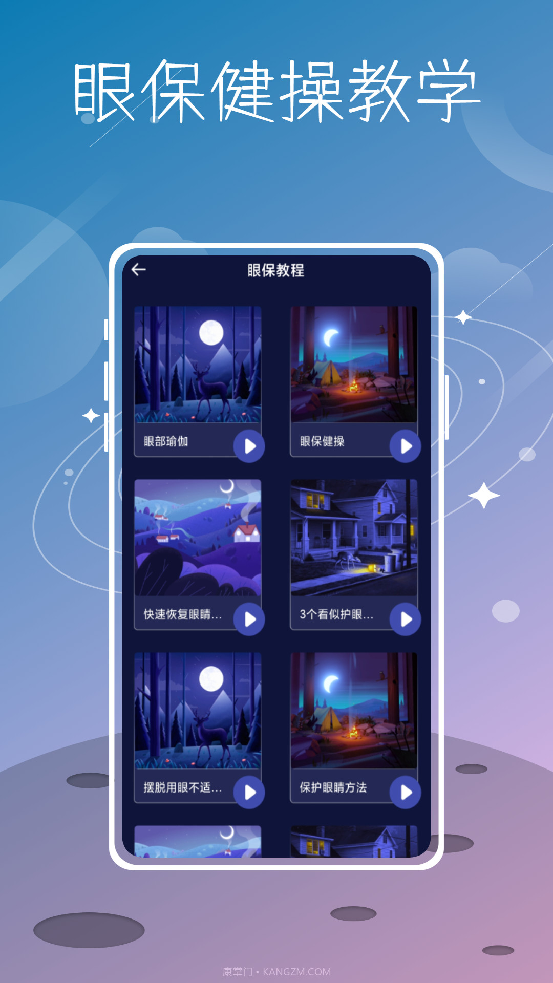 Sleep Cycle截图4 Sleep Cycle截图4