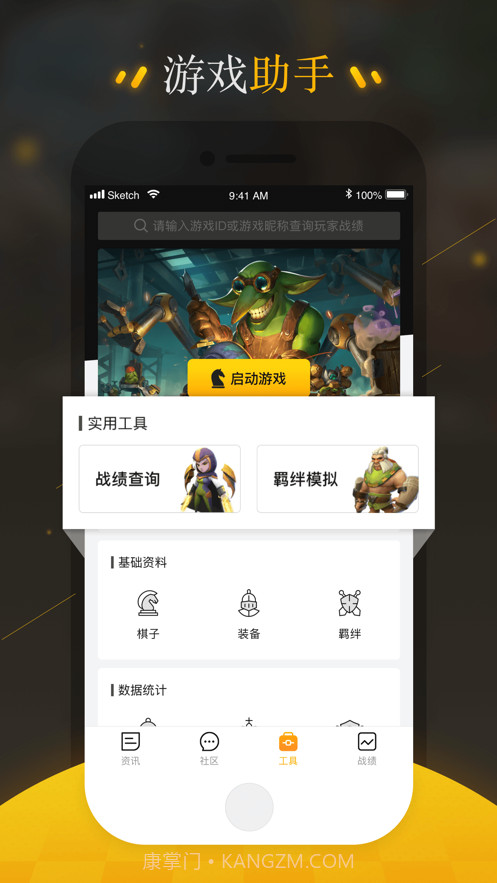 掌上自走棋截图1 掌上自走棋截图1