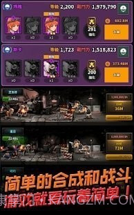 机甲军团丧尸围城截图3 机甲军团丧尸围城截图3