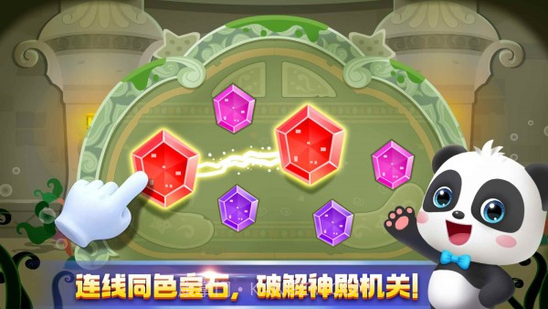 奇妙探案日记截图3 奇妙探案日记截图3