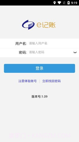 e记账软件截图2